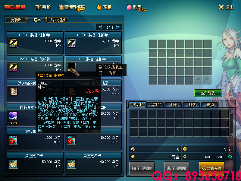 QQ：893656710 (23).png