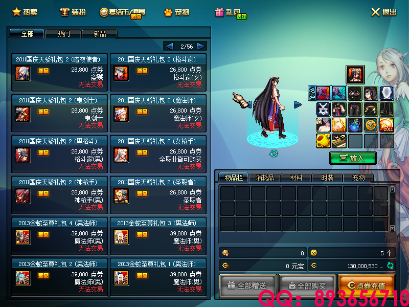 QQ：893656710 (12).png