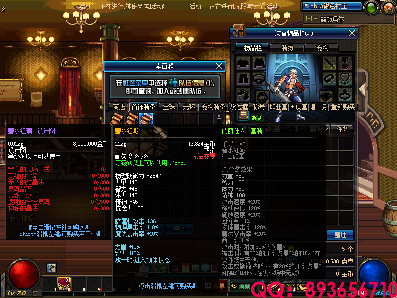 QQ：893656710 (29).png