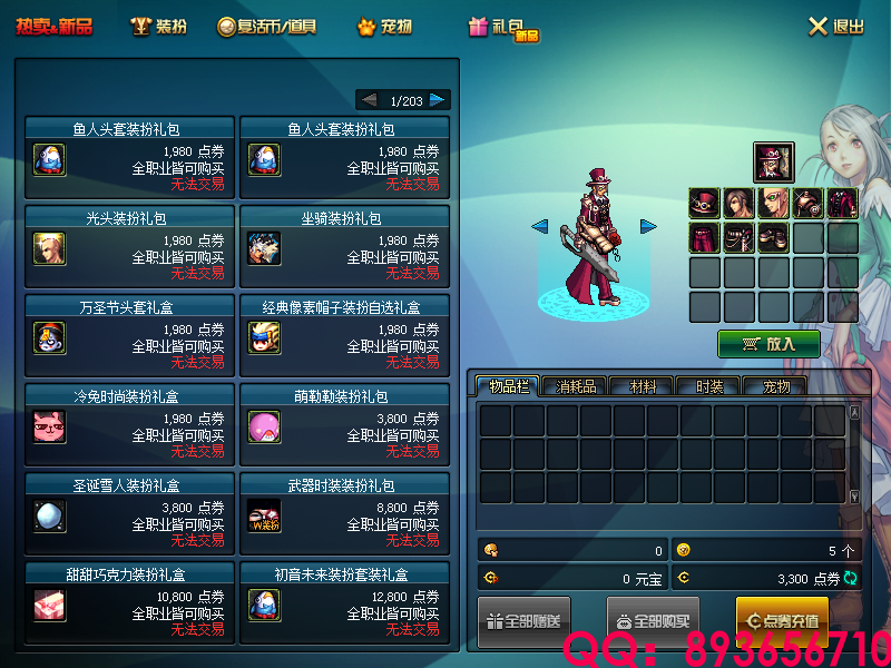 QQ：893656710 (2).png