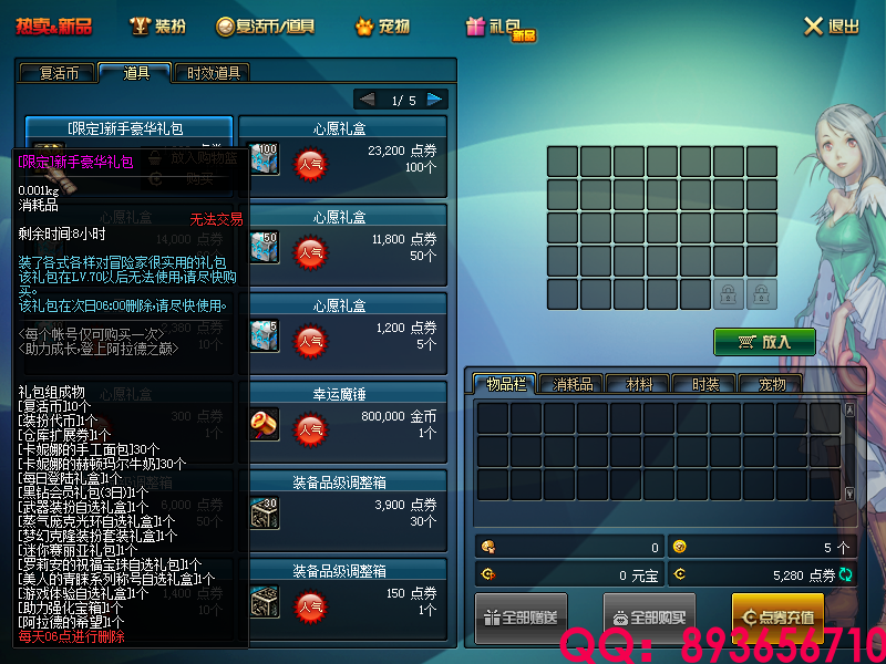 QQ：893656710 (5).png