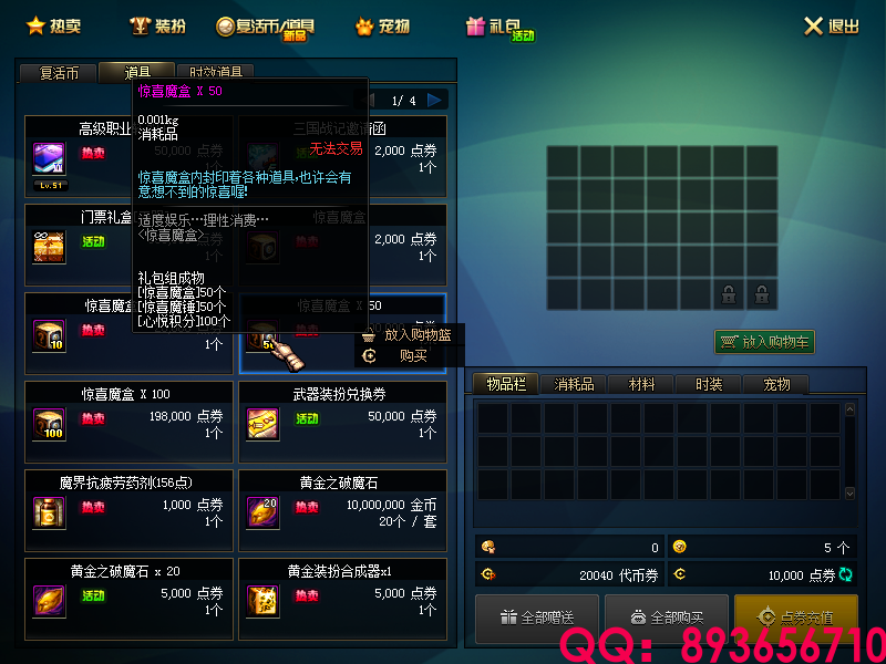 QQ：893656710 (8).png