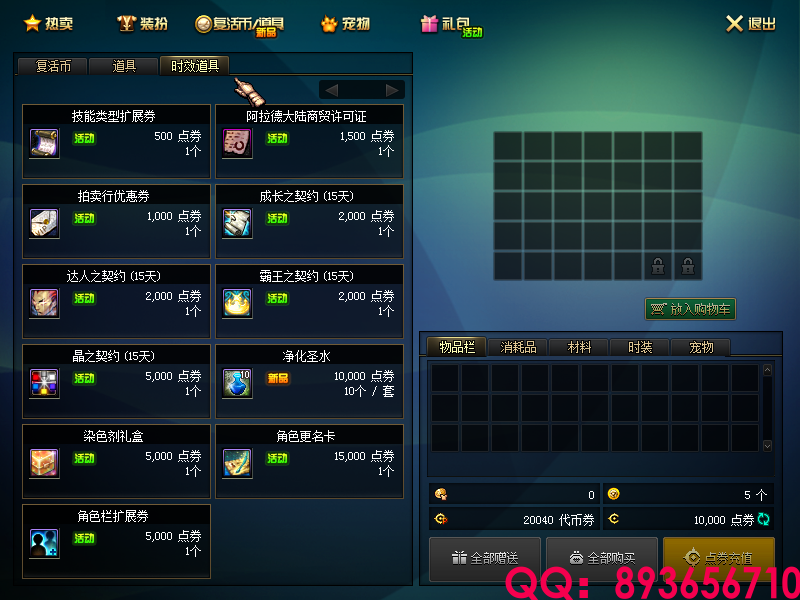 QQ：893656710 (11).png