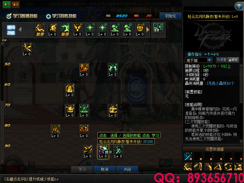 QQ：893656710 (24).png