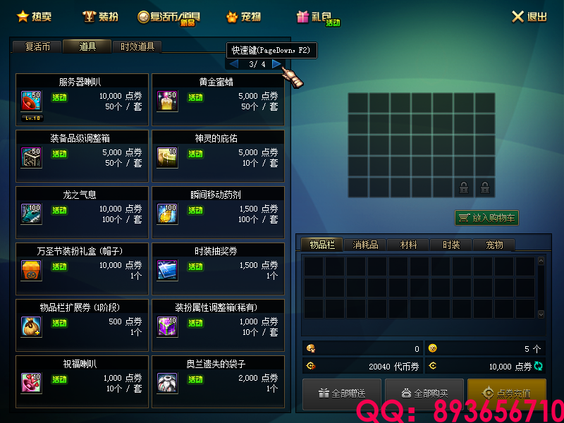 QQ：893656710 (1).png