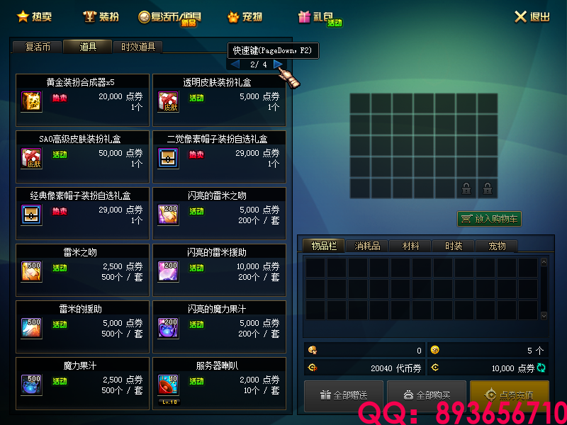 QQ：893656710 (2).png