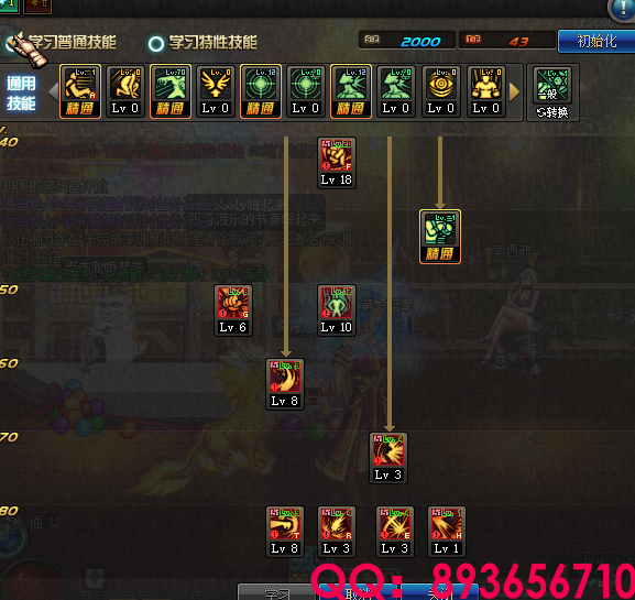 QQ：893656710 (20).png