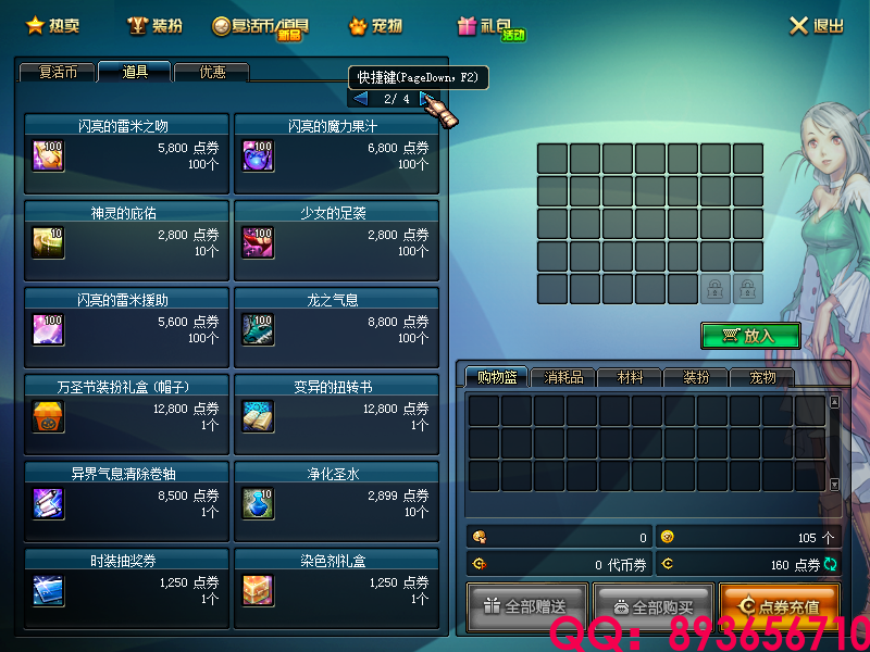 QQ：893656710 (2).png