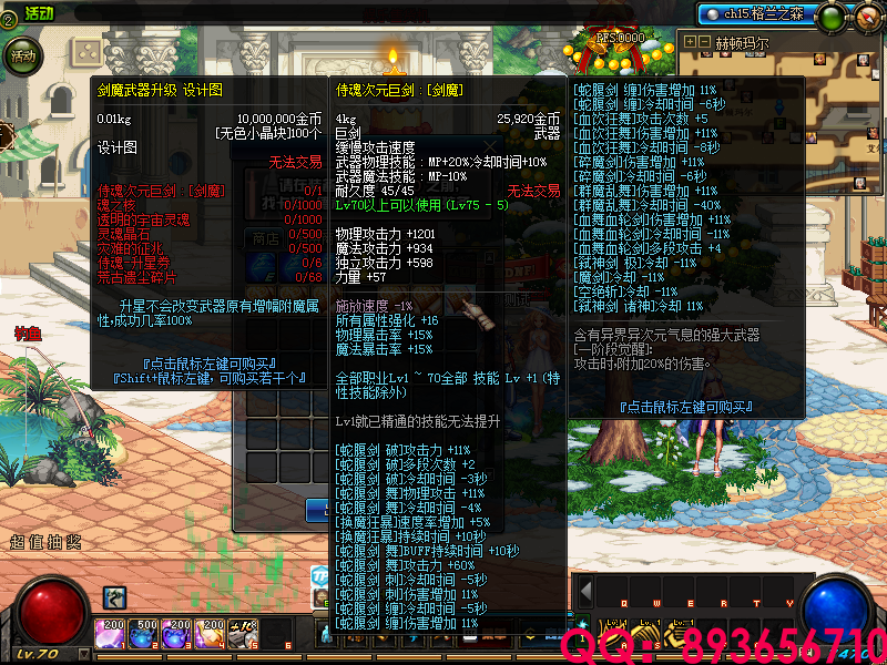 QQ：893656710 (7).png