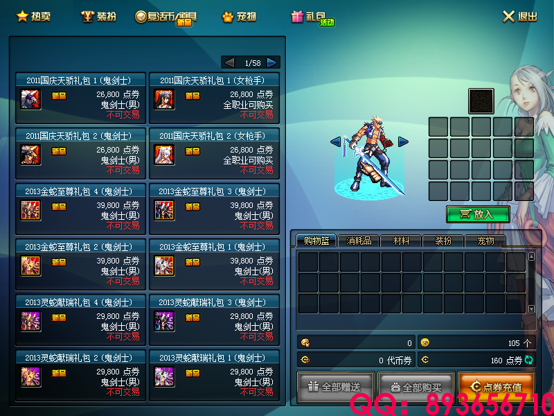 QQ：893656710 (13).png