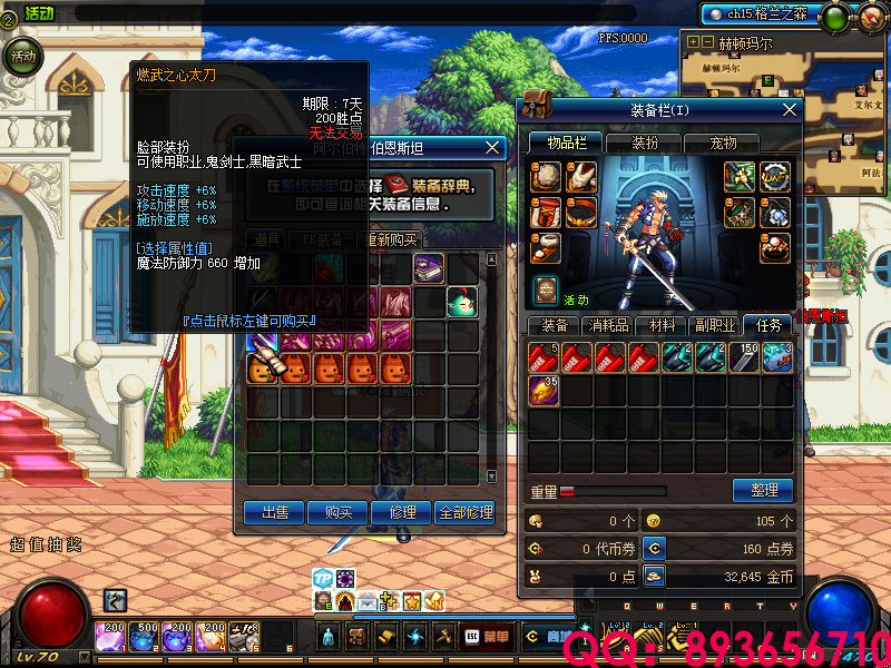 QQ：893656710 (19).png