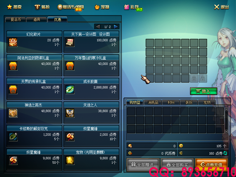 QQ：893656710 (24).png