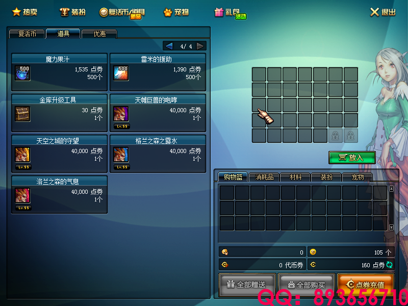 QQ：893656710 (26).png