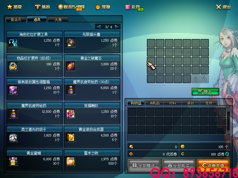 QQ：893656710 (34).png