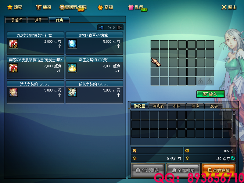 QQ：893656710 (35).png