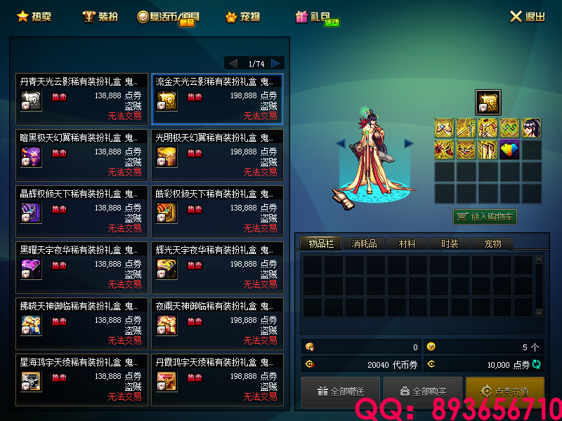 QQ：893656710 (5).png