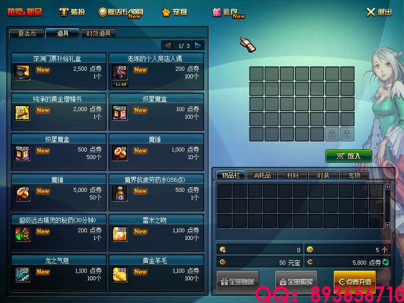 QQ：893656710 (13).png