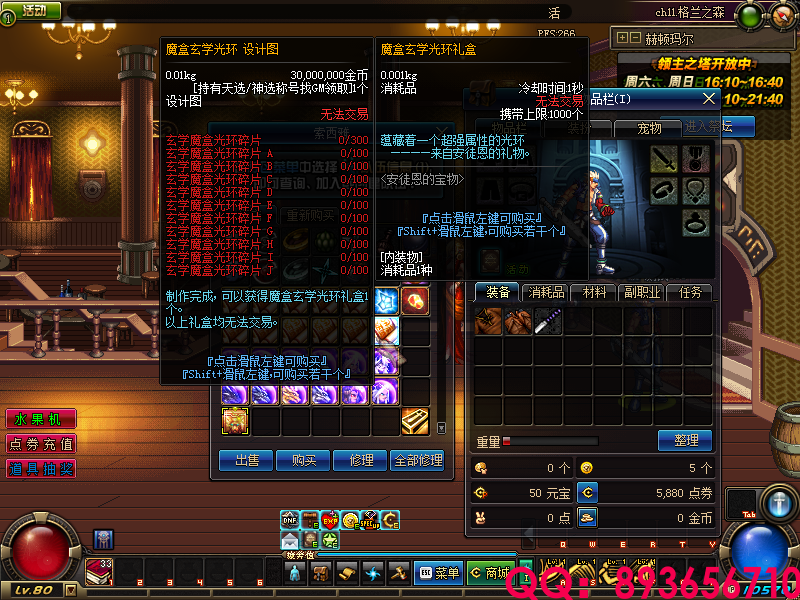 QQ：893656710 (2).png