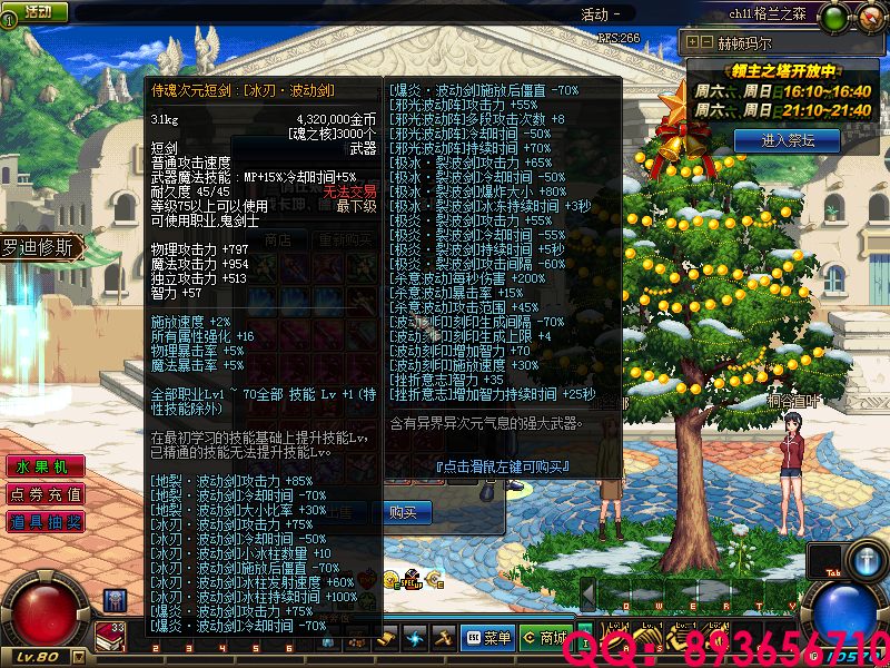 QQ：893656710 (8).png