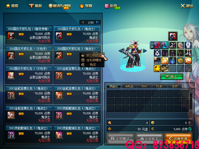 QQ：893656710 (12).png