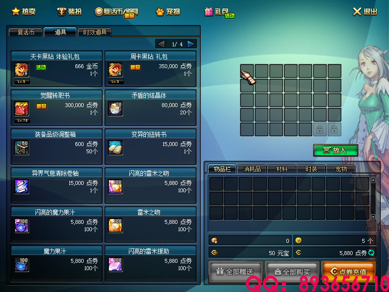 QQ：893656710 (13).png