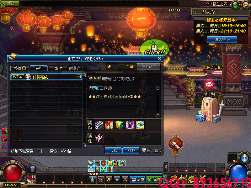 QQ：893656710 (17).png