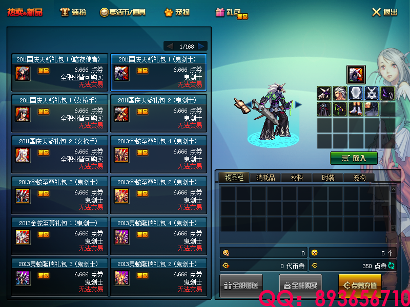 QQ：893656710 (27).png