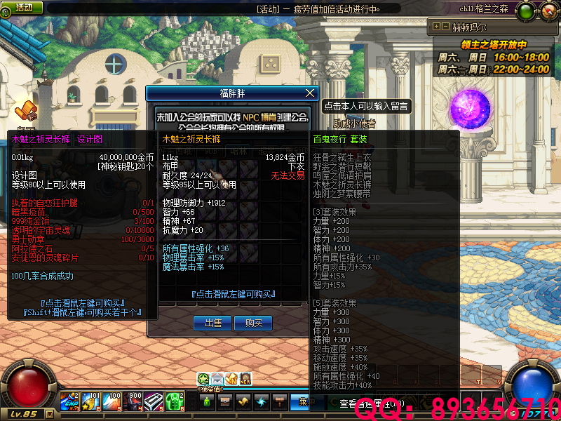 QQ：893656710 (4).png