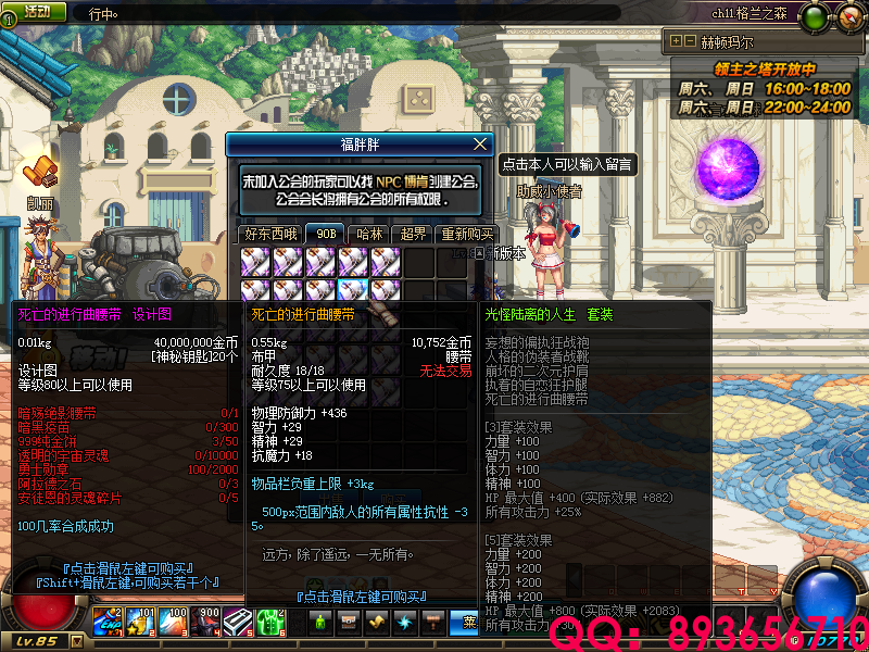 QQ：893656710 (5).png