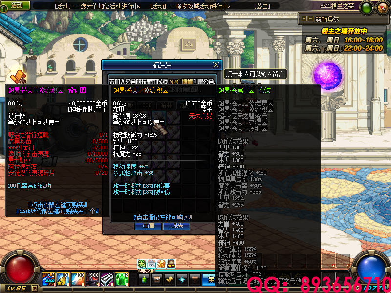 QQ：893656710 (11).png