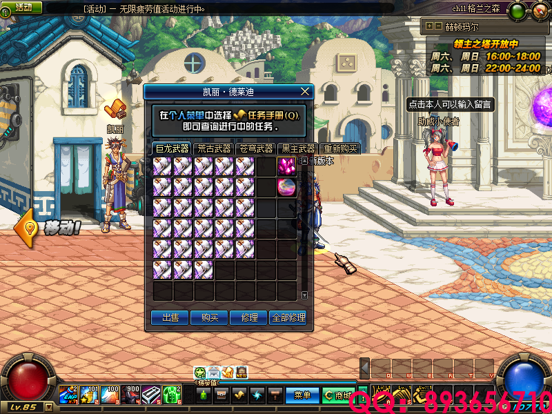 QQ：893656710 (19).png