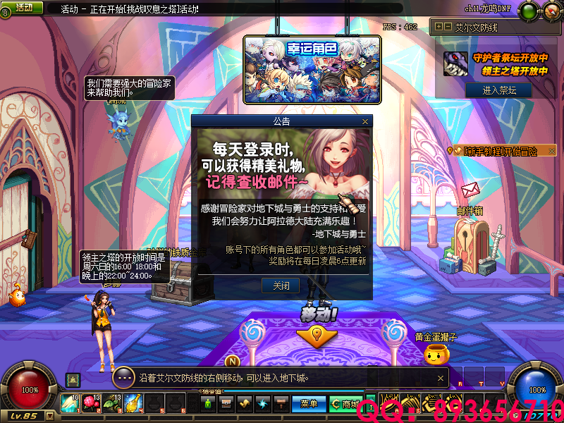 QQ：893656710 (3).png