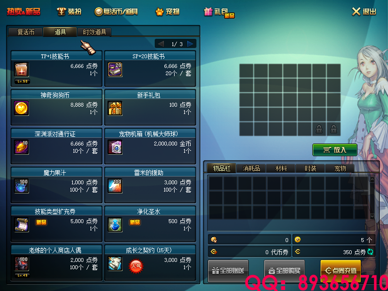 QQ：893656710 (18).png