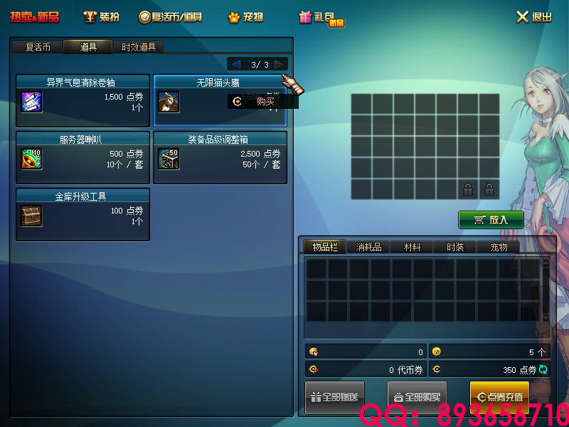 QQ：893656710 (22).png