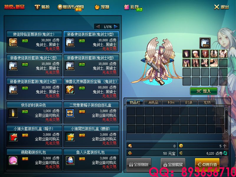 QQ：893656710 (11).png