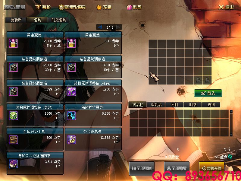 QQ：893656710 (1).png