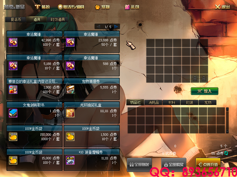 QQ：893656710 (4).png