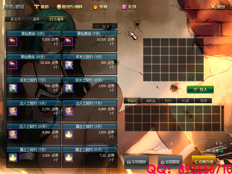 QQ：893656710 (5).png