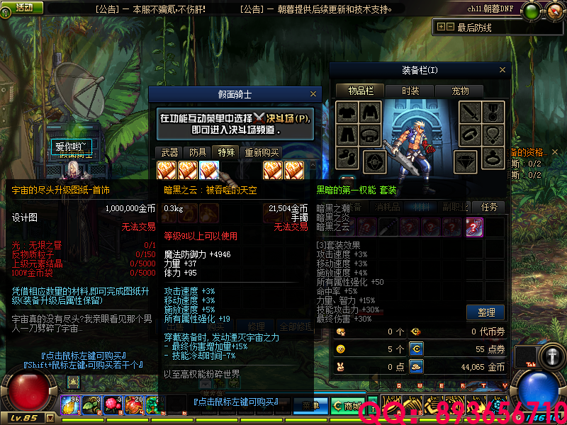 QQ：893656710 (10).png