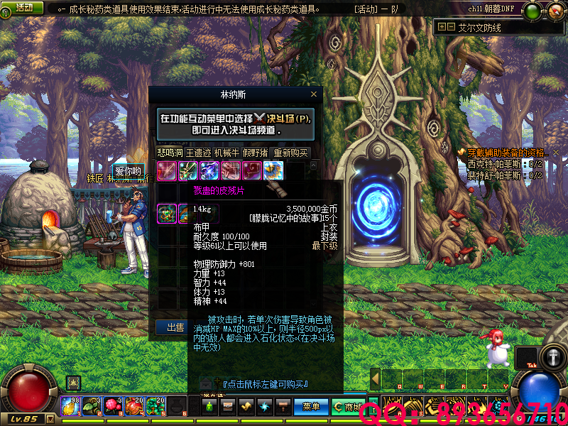 QQ：893656710 (14).png