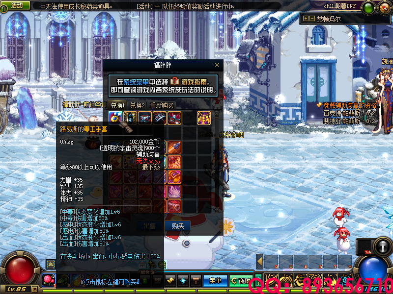 QQ：893656710 (17).png