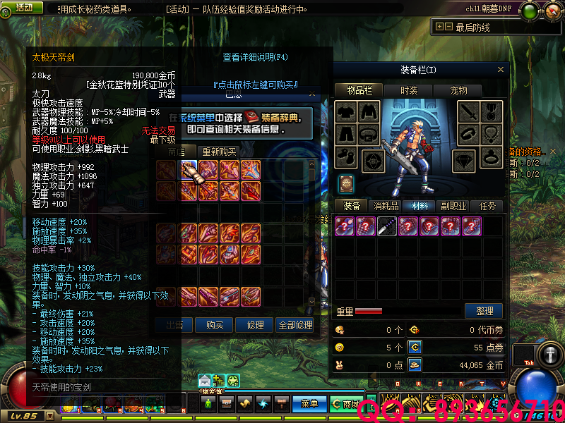 QQ：893656710 (21).png