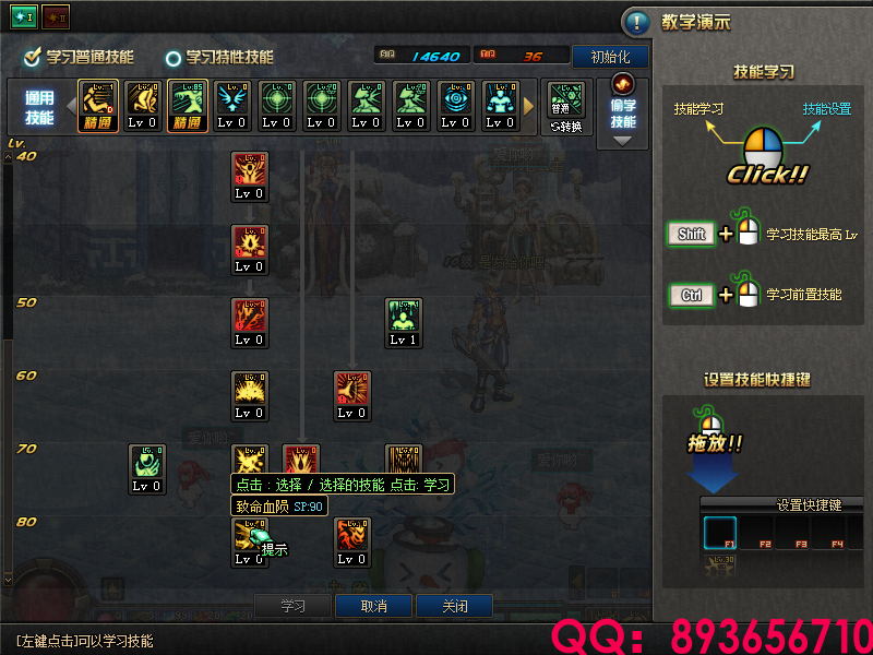 QQ：893656710 (24).png