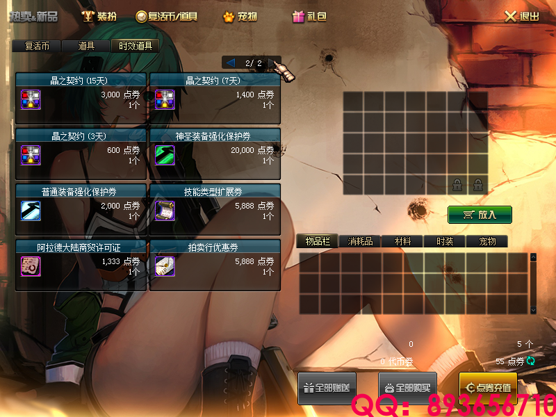 QQ：893656710 (29).png