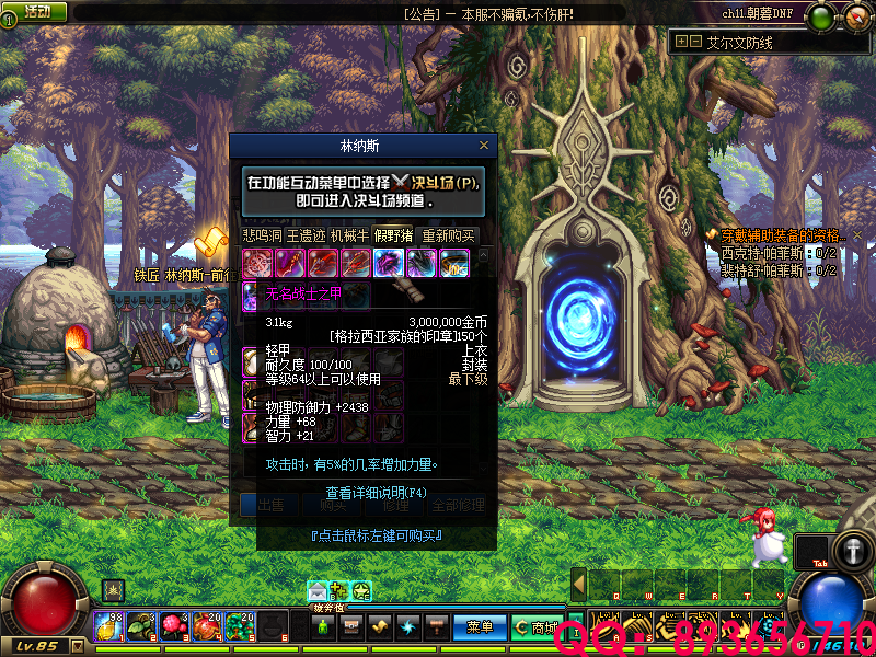 QQ：893656710 (32).png