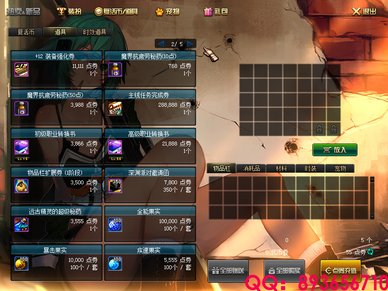 QQ：893656710 (33).png