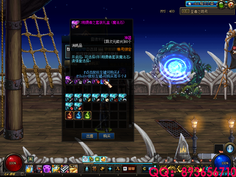 QQ：893656710 (4).png