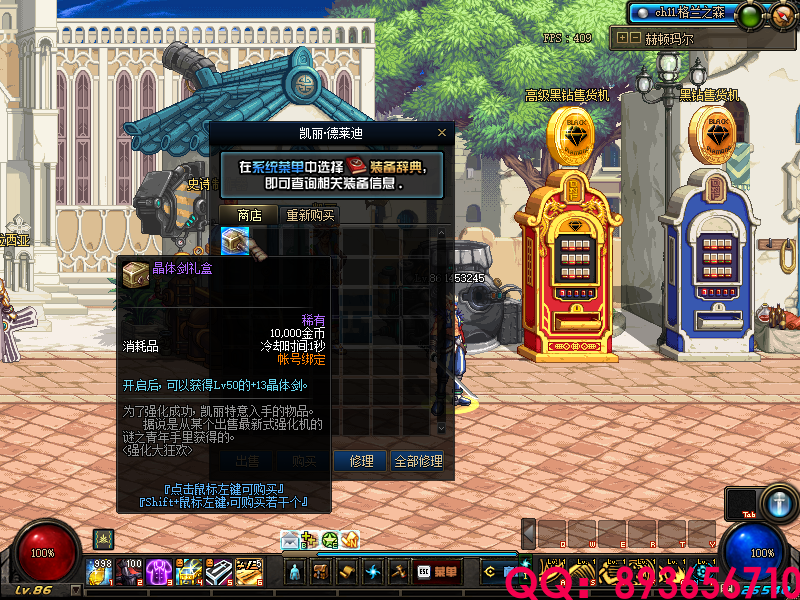 QQ：893656710 (5).png