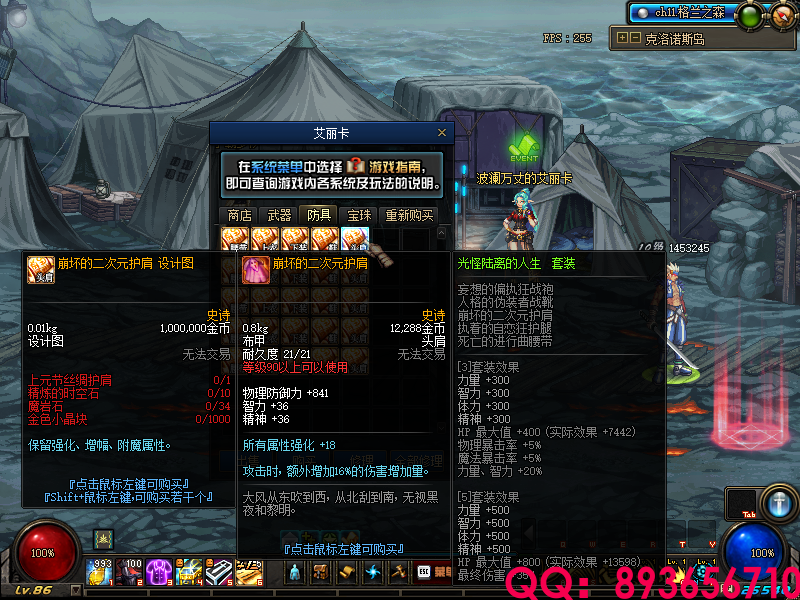 QQ：893656710 (7).png