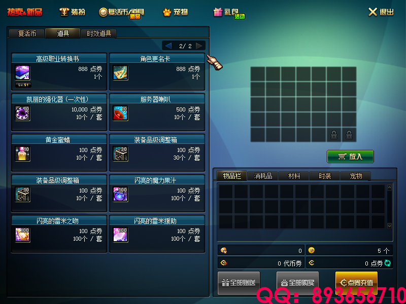 QQ：893656710 (13).png